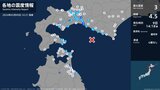北海道で最大震度3の地震 北海道・厚真町、安平町、むかわ町|TBS NEWS DIG