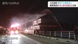 富山県内で相次ぐ火災 暖房器具の取り扱い…警戒するポイントは | 富山のニュース|天気・防災|チューリップテレビ