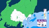 【大雪情報】東京都心でも積雪か…“警報級”の大雪となる可能性も 交通障害などに注意 | 愛媛のニュース - Nスタえひめ|あいテレビは6チャンネル