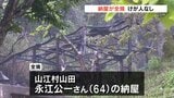 納屋が全焼　中には工具や木材が　|　熊本のニュース｜RKK NEWS｜RKK熊本放送