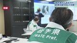 避難指示発令などを市町村に助言 岩手県の「風水害対策支援チーム」が訓練|TBS NEWS DIG