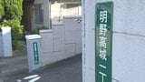 大分市が進める住居表示の変更、8日から「高城団地」は「明野高城」に　|　大分のニュース｜OBS NEWS｜大分放送