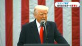 トランプ政権「相互関税24%」を分かりやすく「車に25%追加関税」どういうこと? | 鹿児島のニュース|MBC NEWS|南日本放送