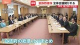 皇族数の確保めぐり「立法府の総意」まとまる　“いずれも了”も「旧宮家 男系男子の養子案」には反発も “一般国民から皇族”めぐる課題は|TBS NEWS DIG