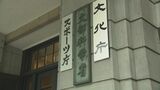 大学入学共通テスト 石川県の金沢大学角間キャンパスに追試験会場を設置 能登半島地震の被害考慮し受験票紛失などにも柔軟に対応を 文科省|TBS NEWS DIG