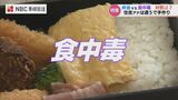 ×熱々のままフタ 夏場のお弁当づくりは食中毒に要注意 保冷のための最新グッズも | 長崎のニュース | 天気 | NBC長崎放送