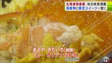 北海道の新鮮な「海産物」や「スイーツ」など秋の味覚が満載! さくら野百貨店・青森本店で「北海道物産展」はじまる 10月7日まで|TBS NEWS DIG