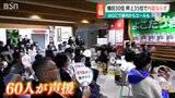 「感動した。この先頑張ってほしい」マラソン代表決定戦・MGC 新潟県勢は代表内定ならず|TBS NEWS DIG
