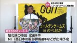 5月4日開催 「ゴールデンゲームズ in のべおか」概要が発表 地元の小学生からトップランナーまでが記録を狙う | MRTニュース | MRT宮崎放送