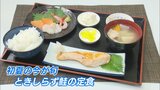 今が旬「ときしらず鮭」の定食にグランプリの札幌味噌ラーメン 人気催事「初夏の北海道展」始まる | 福岡のニュース|RKB NEWS|RKB毎日放送