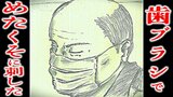 「歯ブラシでめたくそに刺した」同室の入院患者の喉元に『電気シェーバーの刃』を押し当て『歯ブラシ』をまぶたに突き立てた 58歳の男が殺人を犯した理由とは… | 青森のニュース│ATV NEWS│青森テレビ