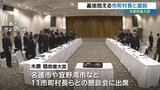 「地元の声真摯に受け止める」木原防衛大臣 市町村長と面談 | 沖縄のニュース|RBC 琉球放送