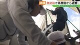 東京・北区の火災を受け小学校で救助袋使った避難訓練　福島　|　福島のニュース│TUF
