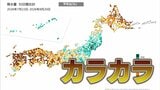 【気象】西日本は"カラカラ"「全国の1か月降水量(平年比)」福岡0％･高知32％･広島21％･大阪71％･名古屋52％･東京202％･仙台240％･札幌30％　この先1か月の降水量は…|TBS NEWS DIG