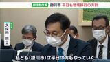 「平日も民間に委ねる」中学校の部活改革構想明らかに 2026年夏ごろを目標ー静岡・掛川市|TBS NEWS DIG