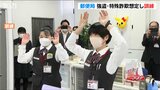 年末年始を前に… 郵便局で『強盗・特殊詐欺』を防ぐ訓練|TBS NEWS DIG