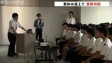 受験生は夏休み返上 富山市の学習塾で夏期特訓 入試の傾向把握や苦手科目の克服を | 富山のニュース|天気・防災|チューリップテレビ