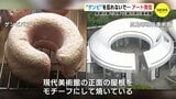 “ゲンビ”を忘れないで…　アート発信　長期休館中の広島市現代美術館|TBS NEWS DIG