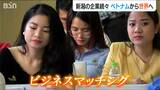 ニイガタの企業が続々と『ベトナム』へ… 新潟県知事訪問団 同行記|TBS NEWS DIG