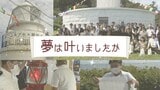 タイムカプセル「20年後の自分に手紙」開封式~「部埼灯台」初点灯から150年 |TBS NEWS DIG