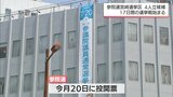 参議院選挙が公示 宮崎選挙区には4人が立候補|TBS NEWS DIG