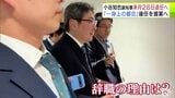 【詳報】「一身上の都合です」青森県 小谷知也 副知事が7月26日で退任へ 22日付で辞職願を知事に提出 「右腕、それ以上の存在だった」宮下宗一郎 知事は後任の人事案について速やかに提案する考え示す | 青森のニュース│ATV NEWS│青森テレビ