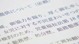 先生は性犯罪のリピーターだった…「性犯罪歴」の確認義務付ける制度の法案が閣議決定 小学校や保育園で子どもを守るには? | 富山のニュース|天気・防災|チューリップテレビ
