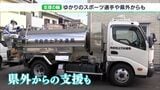 【静岡断水】“命の水”山梨や千葉から届く 1回の人工透析に120リットルの水必要 | 静岡のニュース | SBSNEWS | 静岡放送