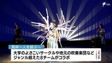 太鼓や「よさこい」などでコロナ禍の静岡を元気に  静岡市でコラボレーション公演|TBS NEWS DIG