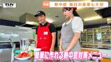 今が危険「梅雨型熱中症」気温30度以下でも熱中症に!? 簡単に脱水状態をチェックする方法は?熱中症対策に適した食事は?命を守るためにできる、小さな意識(山形)|TBS NEWS DIG