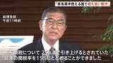 日米関税交渉が合意 石破総理「相互関税15%に引き下げ」「貿易黒字かかえる国で最も低い数字」コメ輸入「農業の犠牲一切含まれていない」|TBS NEWS DIG