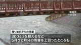 5月ひと月分の雨量超えたところも　交通の乱れ続く　鹿児島　|　鹿児島のニュース｜MBC NEWS｜南日本放送