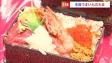 大きな牡蠣のかきめし・角煮まんじゅう・白えび天ぷら・贅沢素材の海鮮弁当…地域自慢の「うまいもの」が大集合【岡山】|TBS NEWS DIG