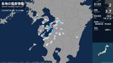 熊本県、鹿児島県で最大震度2の地震　熊本県・八代市、宇城市、上天草市、芦北町、鹿児島県・長島町|TBS NEWS DIG