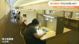 2学期スタート目前 夏休み最終日…子どもたちの思い出は? | 大分のニュース|OBS NEWS|大分放送