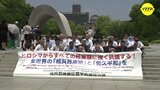 「サミットはただのセレモニーだったんですか？」「被爆者は煮え湯を飲まされた感じ」アメリカ臨界前核実験実施に抗議の座り込み　広島|TBS NEWS DIG