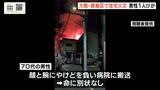 「１階から炎が上がっている」大阪・都島区で住宅火災　3軒並びの木造住宅ほぼ全焼し70代男性が顔にやけど　命に別状なし|TBS NEWS DIG