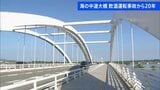 幼児3人死亡 海の中道大橋での飲酒運転事故から20年 現場で市民らが黙とう　福岡市|TBS NEWS DIG