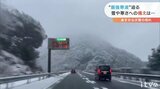 「最強寒波」迫る…愛媛県内でも雪への備え “水道管の凍結防止で電熱電取り付け” “灯油を多めに用意” | 愛媛のニュース - Nスタえひめ|あいテレビは6チャンネル