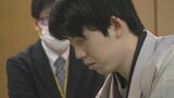 異例の展開 前局に続き「千日手」で2局続けて“指し直し” 藤井聡太七冠 勝てば3連覇の名人戦七番勝負 | 名古屋・愛知・岐阜・三重のニュース【CBC news】 | CBC web