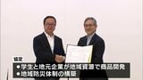 宮崎大学とKDDIが連携協定 地域発展と安心・安全目指す | MRTニュース | MRT宮崎放送