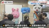 子どもの発達の不安・悩みは気軽に相談を 長崎市こども発達センター「はーとのもり」オープン|TBS NEWS DIG