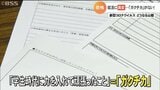 就活生、コロナ禍で悲鳴「ガクチカ」がない!|TBS NEWS DIG