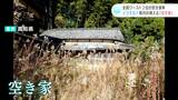 鹿児島県に次いで全国ワースト2位 人口減少・高齢化を背景に増加する高知県の“空き家”対策 | 高知のニュース・天気|KUTV NEWS | KUTVテレビ高知