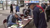 GW迎え登山客で賑わう中 警視庁が「登山計画書」提出を呼びかけ “迅速な救助に繋がる” 東京・あきる野市|TBS NEWS DIG