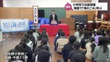 落語を通して海の環境問題を楽しく学ぶ 宮崎市の小学校で出前授業 | MRTニュース | MRT宮崎放送