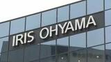 数量は「1万トン」アイリスオーヤマ備蓄米の随意契約決定 | 宮城のニュース│tbc NEWS│tbc東北放送