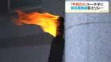 「8月6日の悲劇を繰り返さない」平和の火をトーチに灯して走る 鹿児島県に対する要望書提出も|TBS NEWS DIG