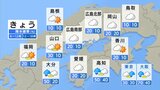 【きょう3/11(火)広島天気】雨あがるもどんよりとした曇り空 午後は沿岸部で日差しも|TBS NEWS DIG