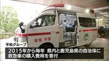 一人でも多くの市民を救ってほしい 宮崎市の企業が救急車の購入費用の一部1100万円を寄付 | MRTニュース | MRT宮崎放送